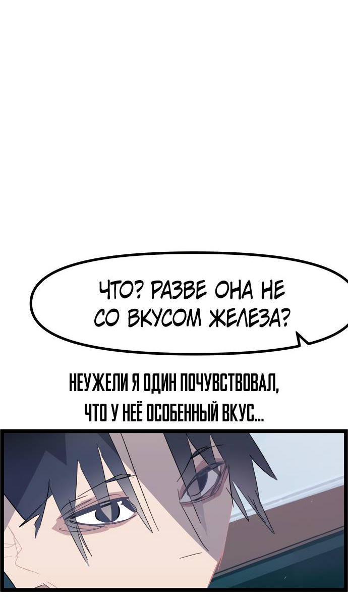 Манга Естественный враг человека - Глава 5 Страница 50