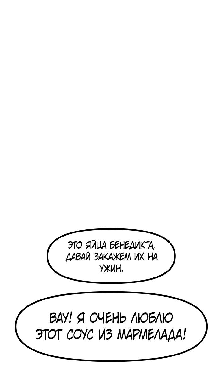 Манга Естественный враг человека - Глава 5 Страница 34