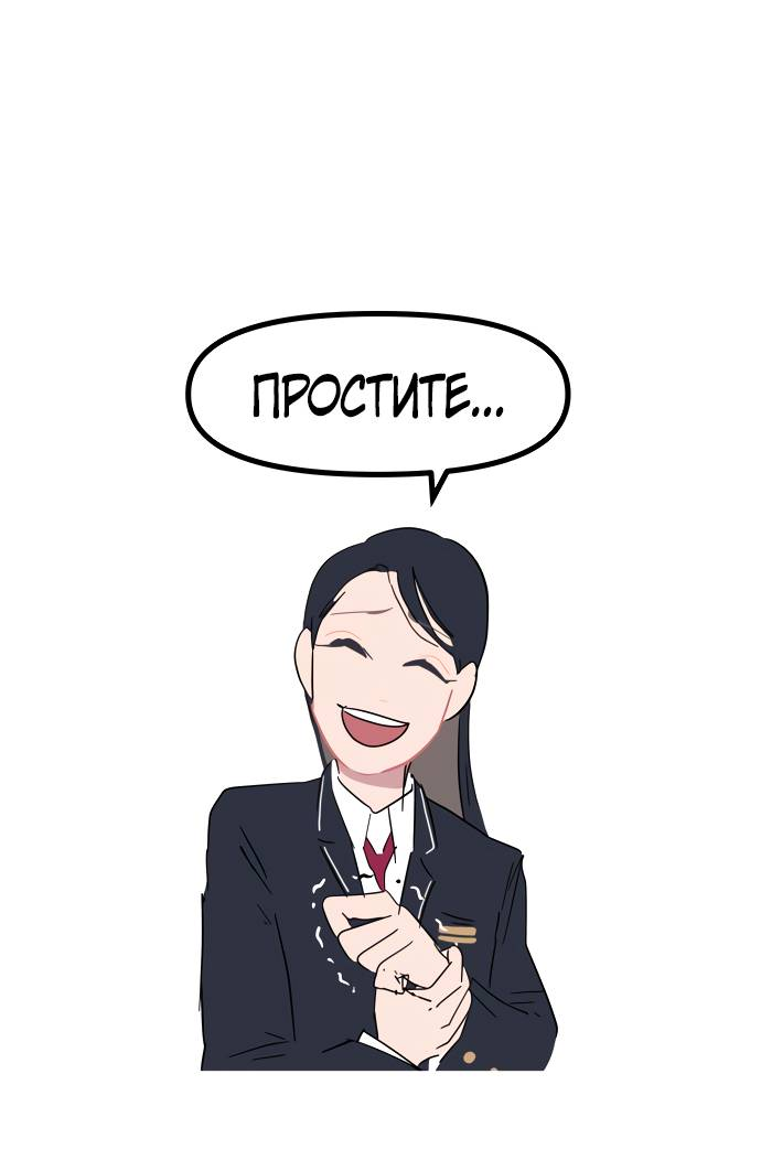 Манга Естественный враг человека - Глава 5 Страница 53