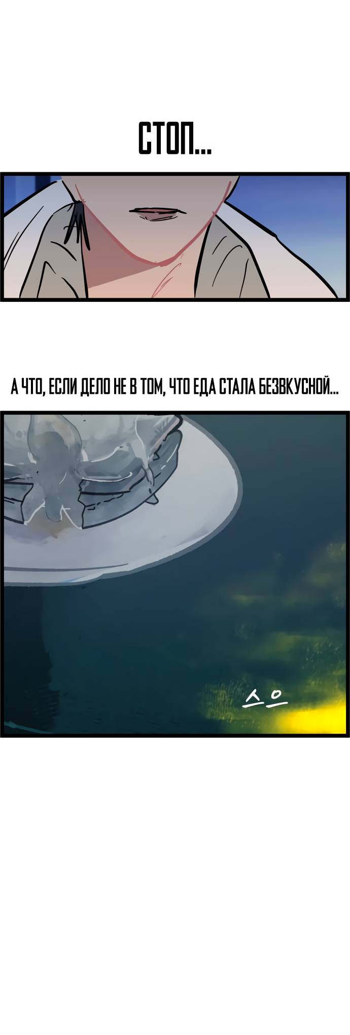 Манга Естественный враг человека - Глава 5 Страница 40