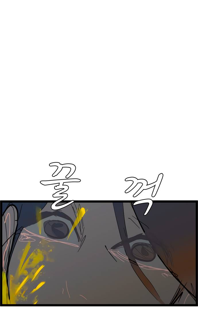 Манга Естественный враг человека - Глава 5 Страница 8