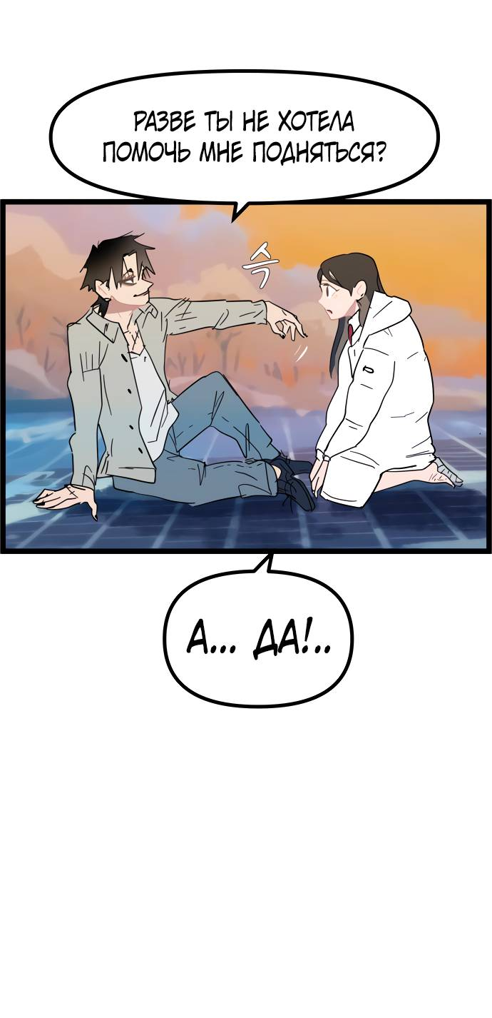 Манга Естественный враг человека - Глава 5 Страница 11