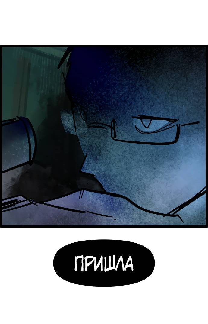 Манга Естественный враг человека - Глава 5 Страница 24