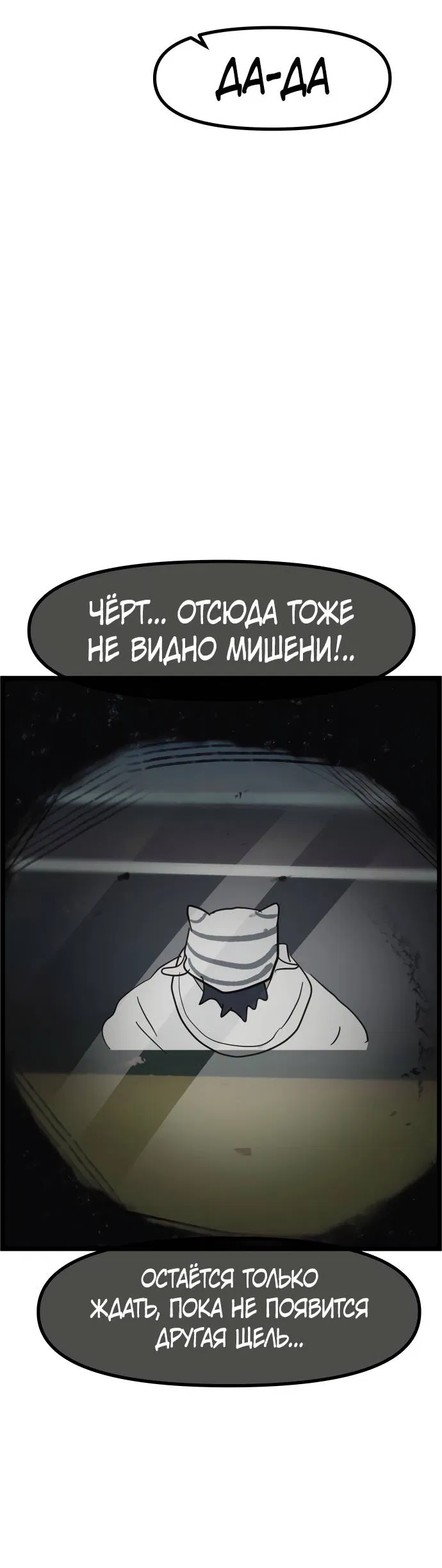 Манга Естественный враг человека - Глава 5 Страница 32