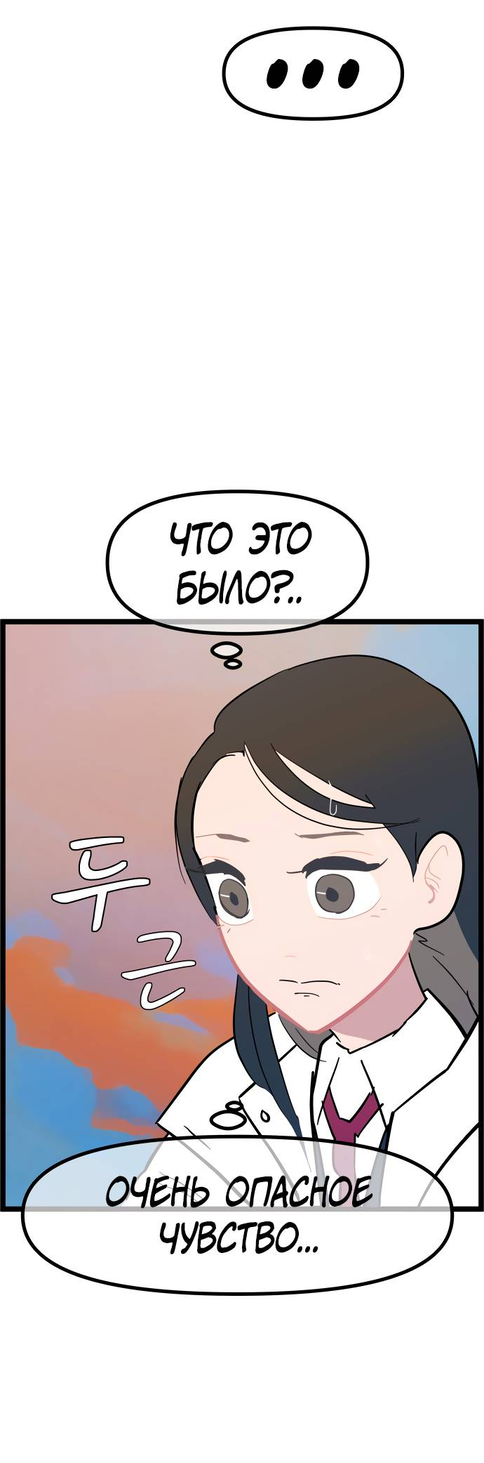 Манга Естественный враг человека - Глава 5 Страница 13