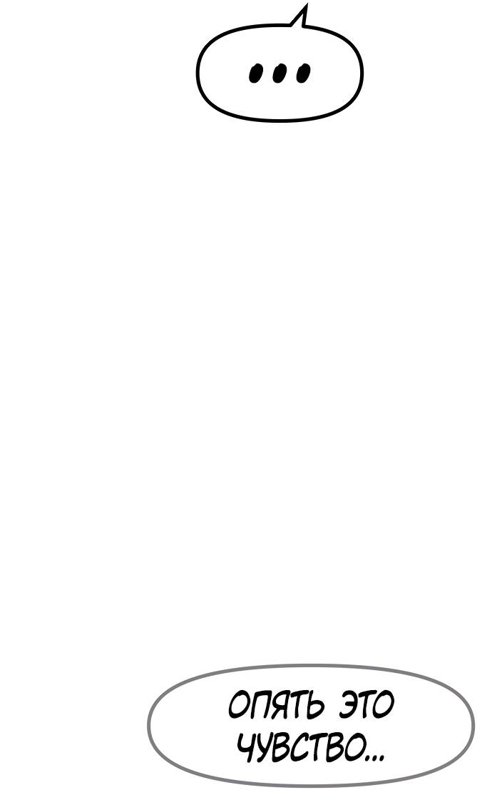 Манга Естественный враг человека - Глава 5 Страница 46