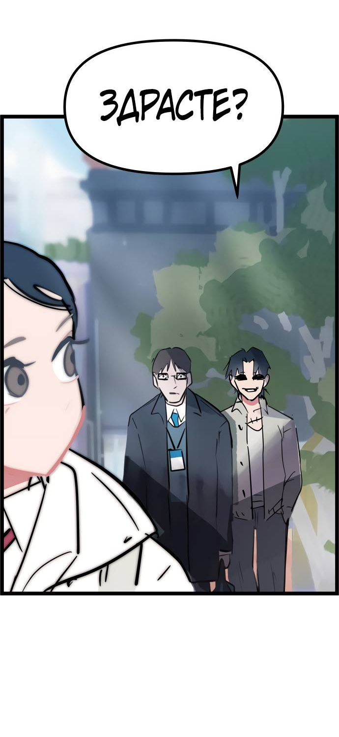 Манга Естественный враг человека - Глава 4 Страница 22