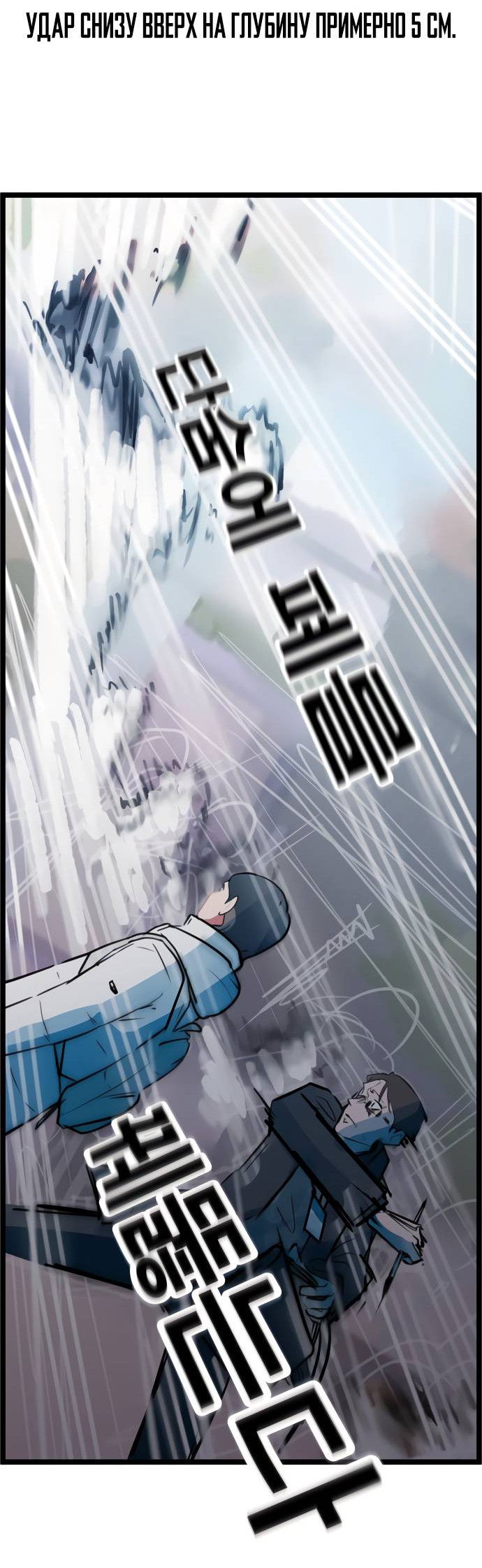 Манга Естественный враг человека - Глава 4 Страница 19