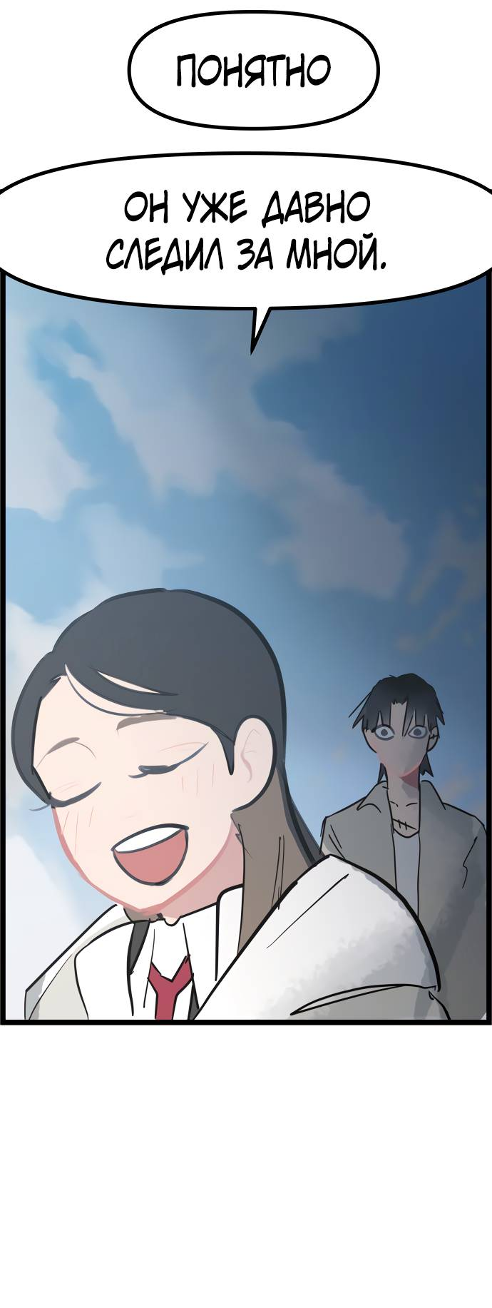 Манга Естественный враг человека - Глава 4 Страница 34