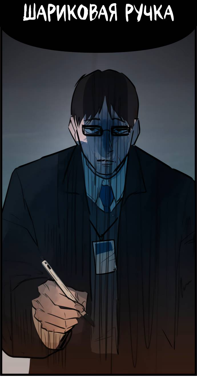 Манга Естественный враг человека - Глава 4 Страница 14