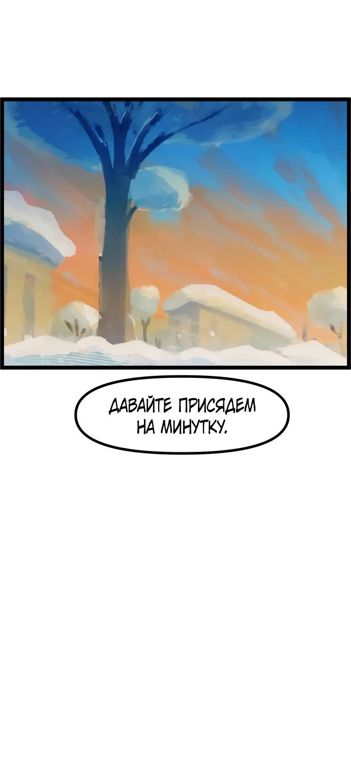 Манга Естественный враг человека - Глава 4 Страница 37