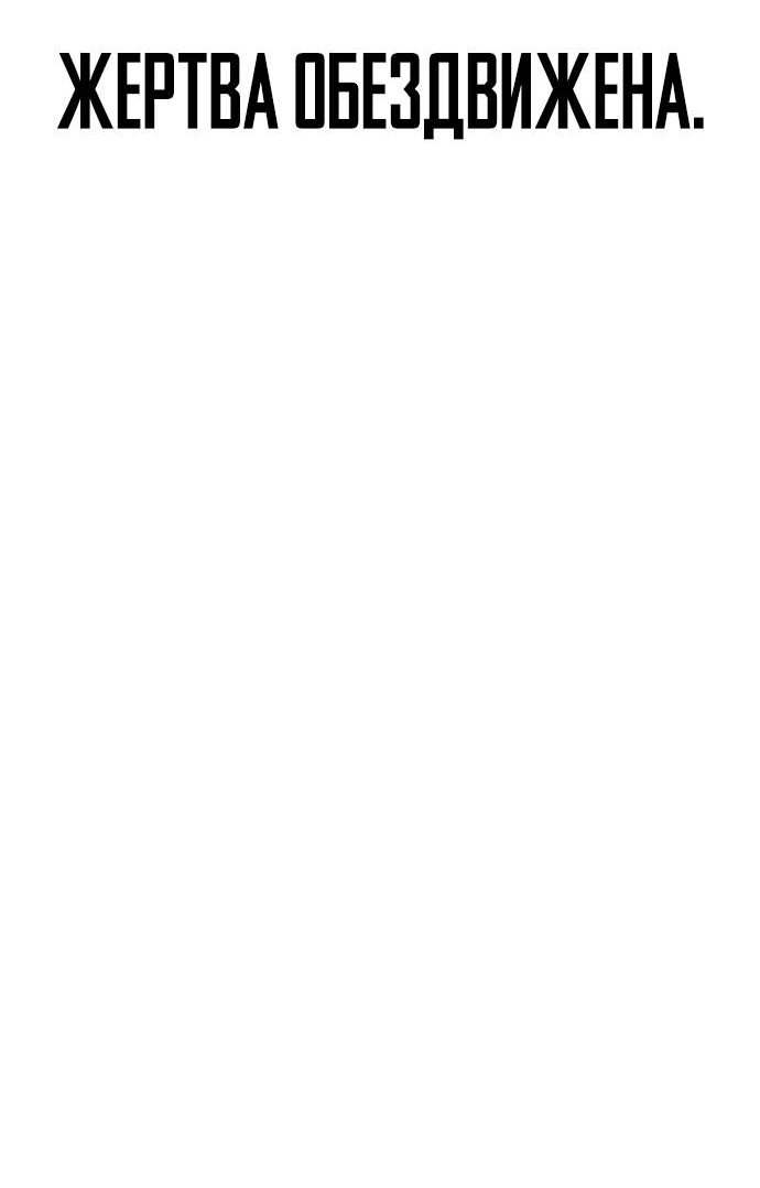 Манга Естественный враг человека - Глава 4 Страница 21