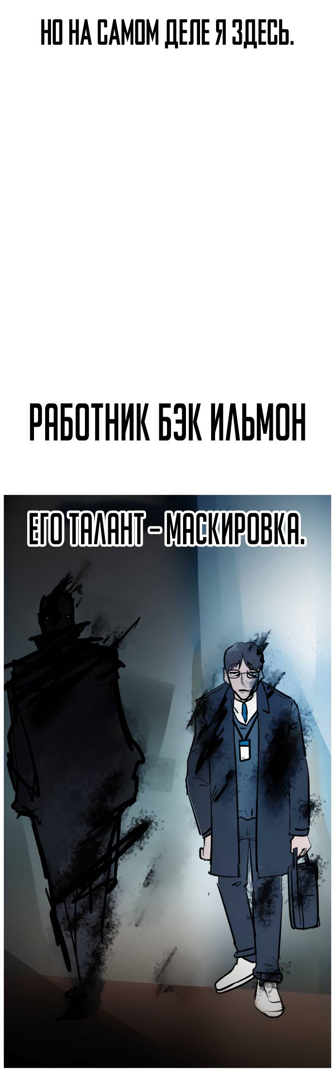 Манга Естественный враг человека - Глава 4 Страница 5