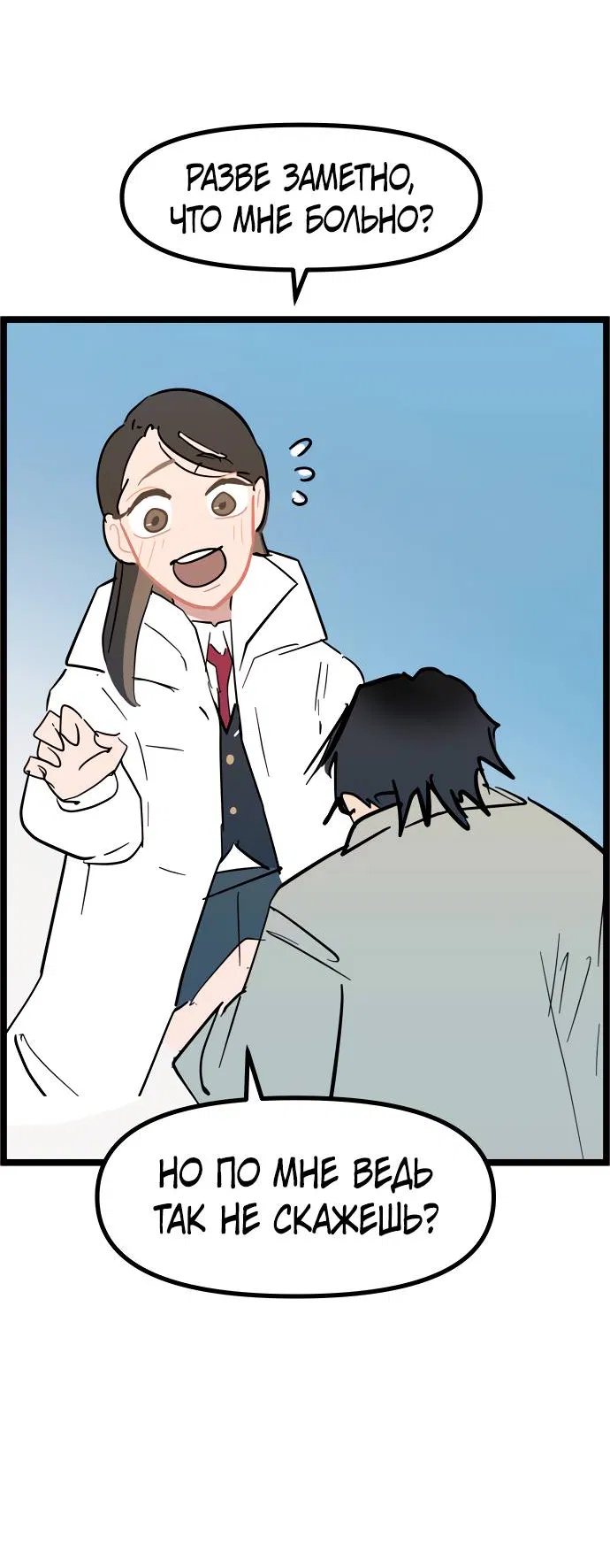 Манга Естественный враг человека - Глава 4 Страница 48