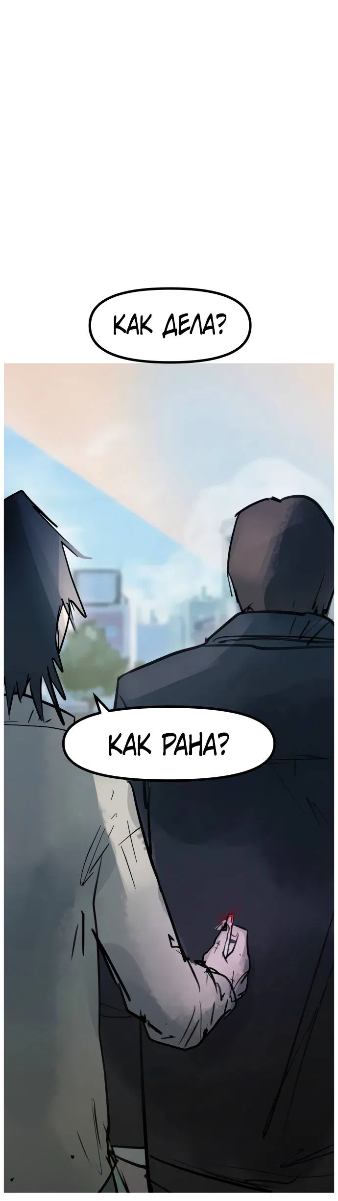 Манга Естественный враг человека - Глава 4 Страница 27