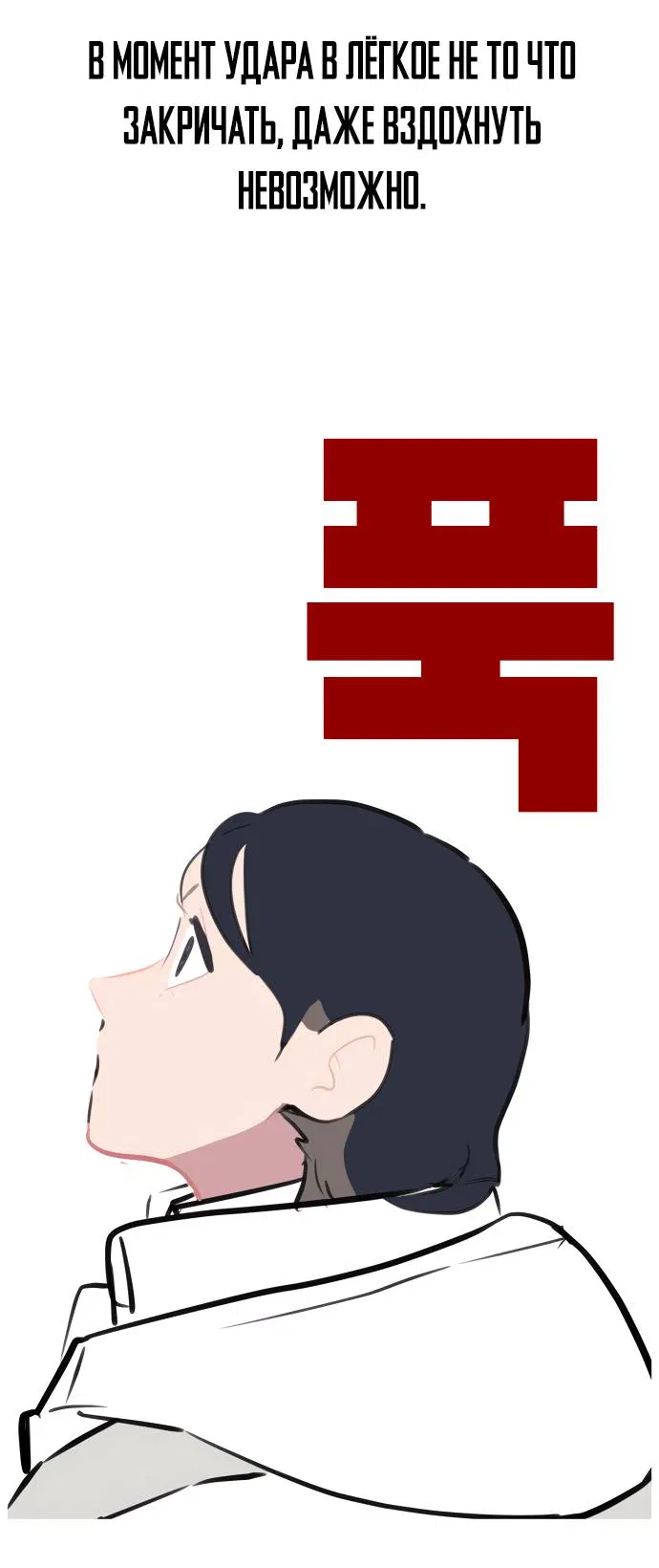 Манга Естественный враг человека - Глава 4 Страница 20