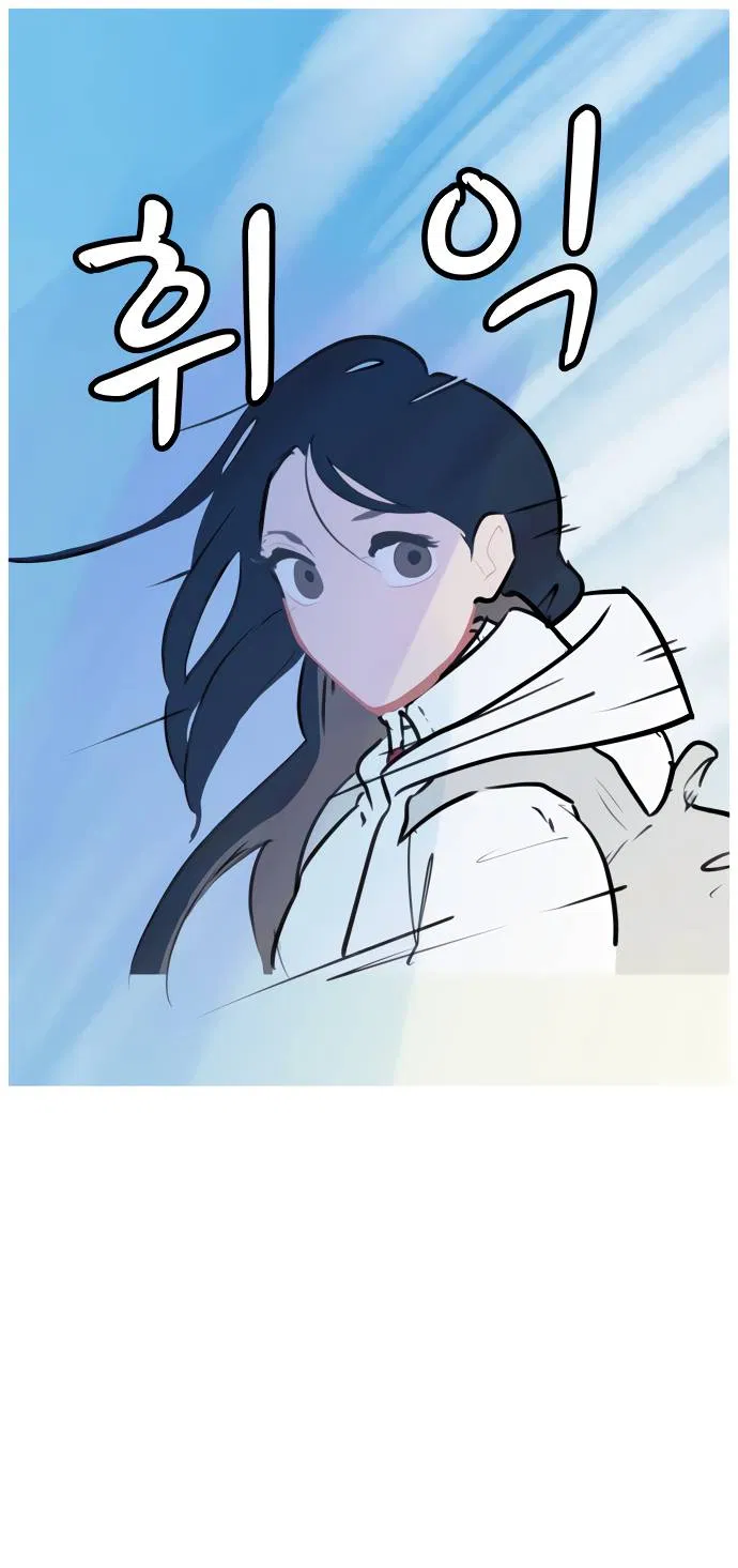 Манга Естественный враг человека - Глава 4 Страница 1