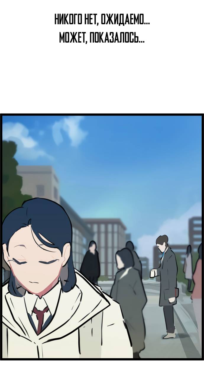 Манга Естественный враг человека - Глава 4 Страница 3