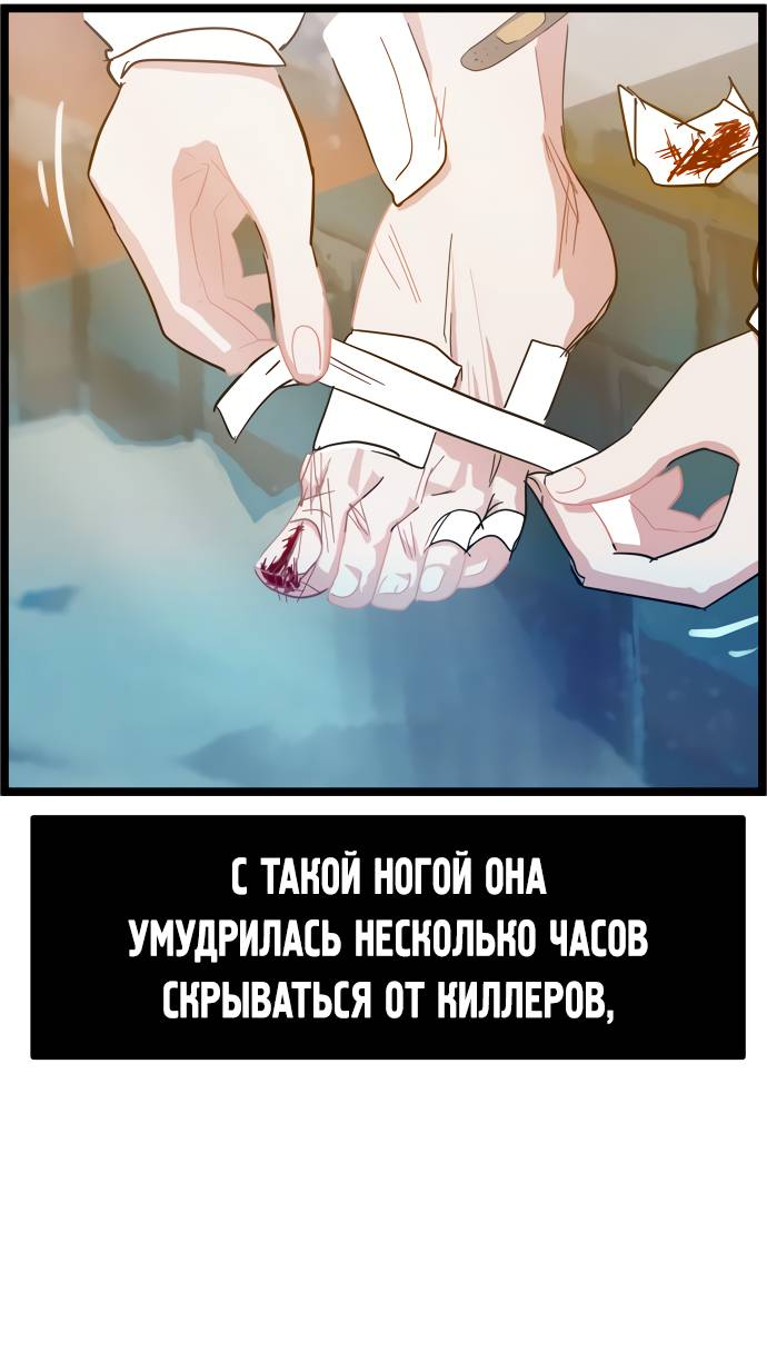 Манга Естественный враг человека - Глава 4 Страница 42