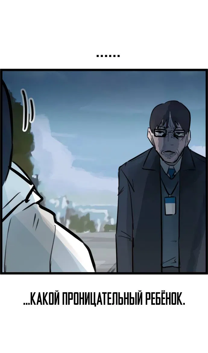 Манга Естественный враг человека - Глава 4 Страница 11