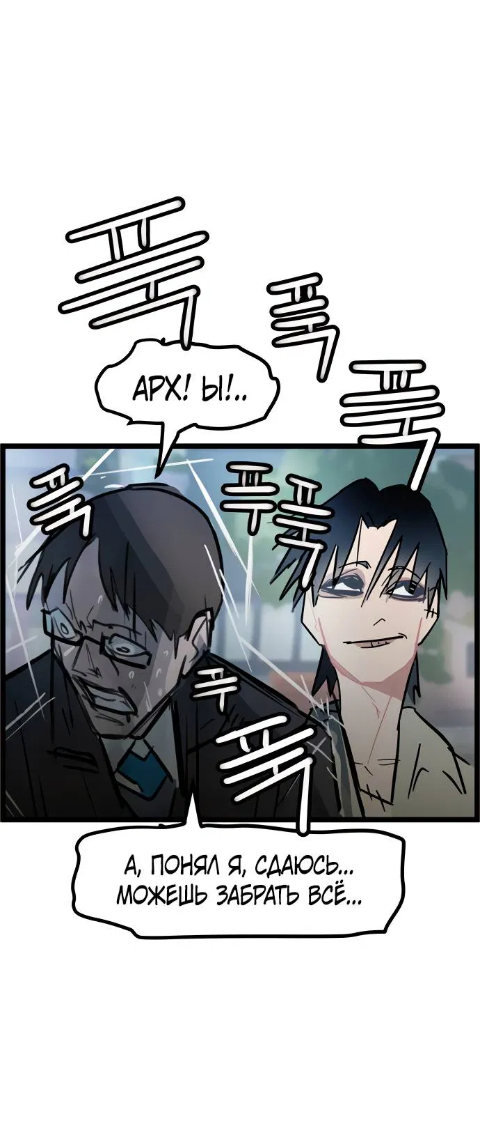 Манга Естественный враг человека - Глава 4 Страница 32