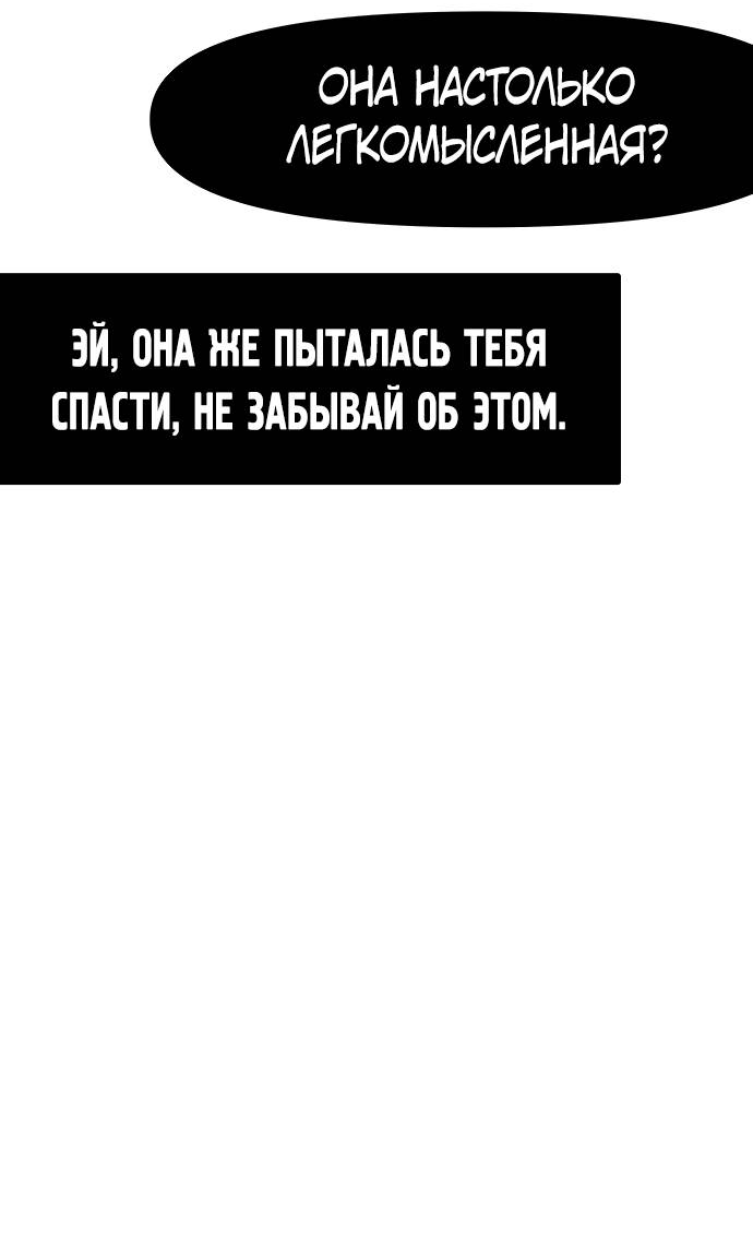 Манга Естественный враг человека - Глава 4 Страница 44