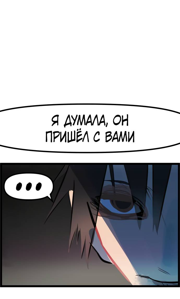 Манга Естественный враг человека - Глава 4 Страница 35