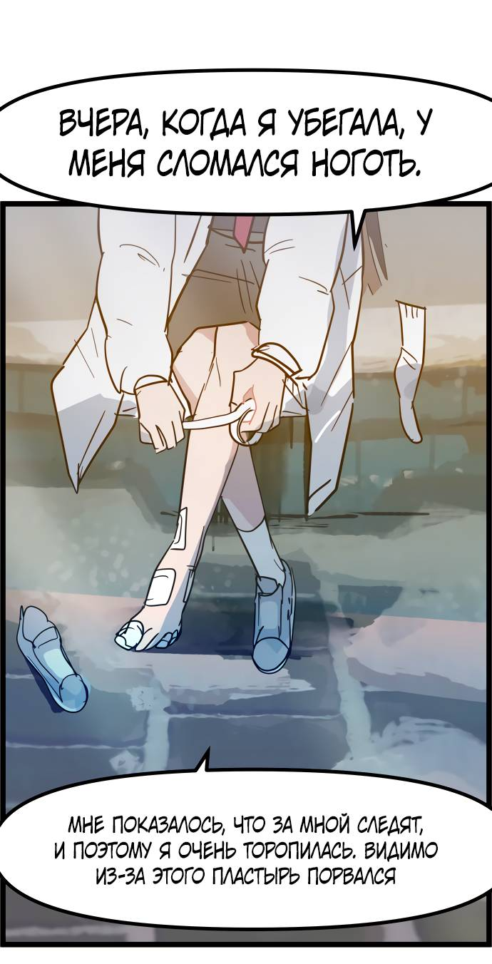 Манга Естественный враг человека - Глава 4 Страница 40