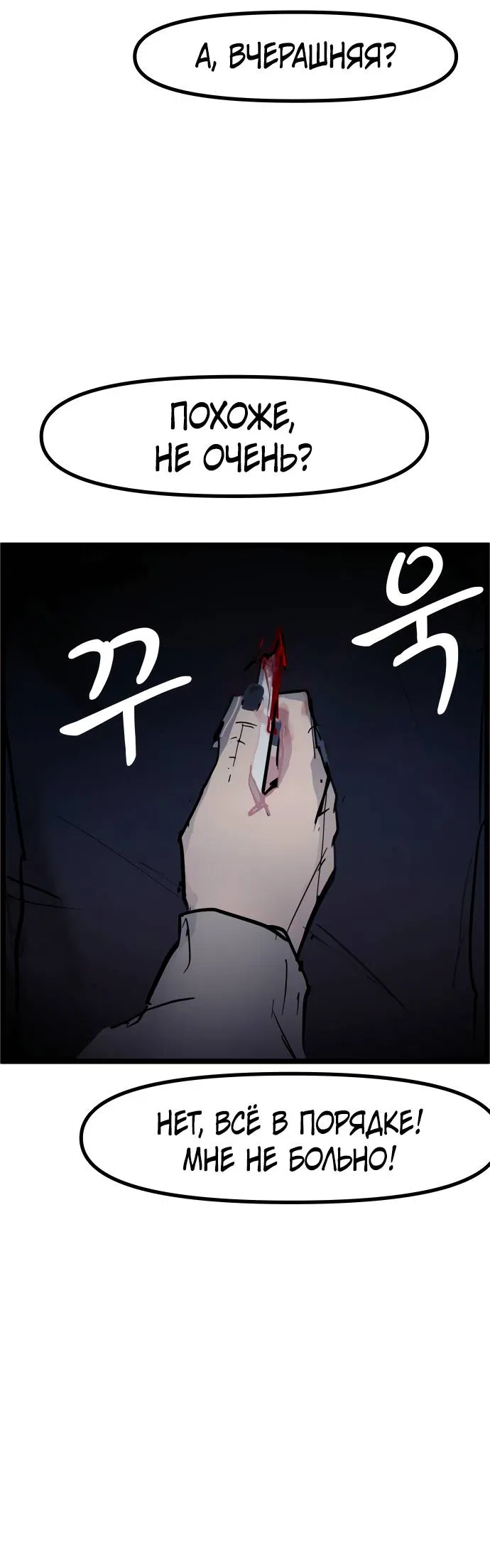 Манга Естественный враг человека - Глава 4 Страница 28