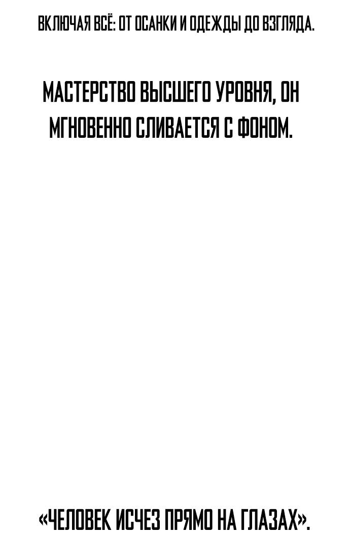 Манга Естественный враг человека - Глава 4 Страница 6