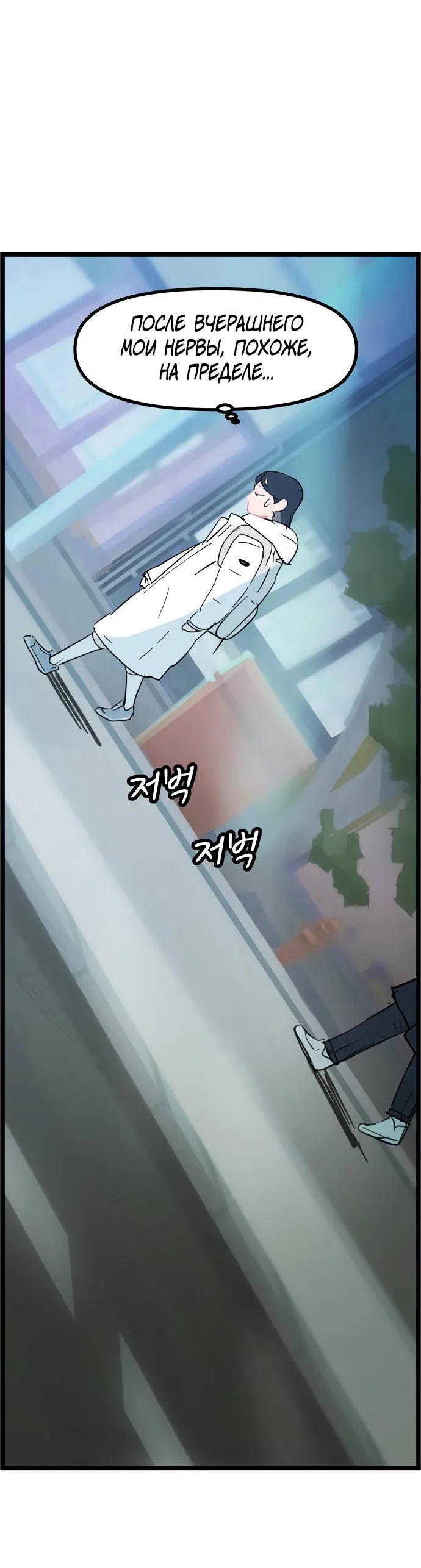 Манга Естественный враг человека - Глава 4 Страница 8