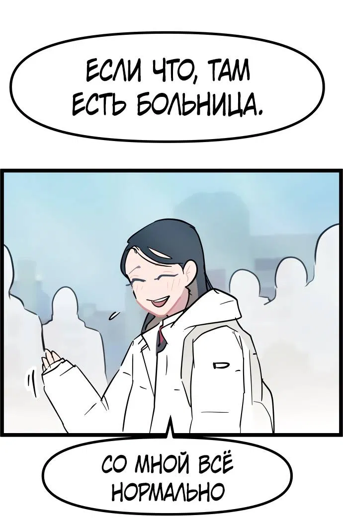 Манга Естественный враг человека - Глава 4 Страница 29