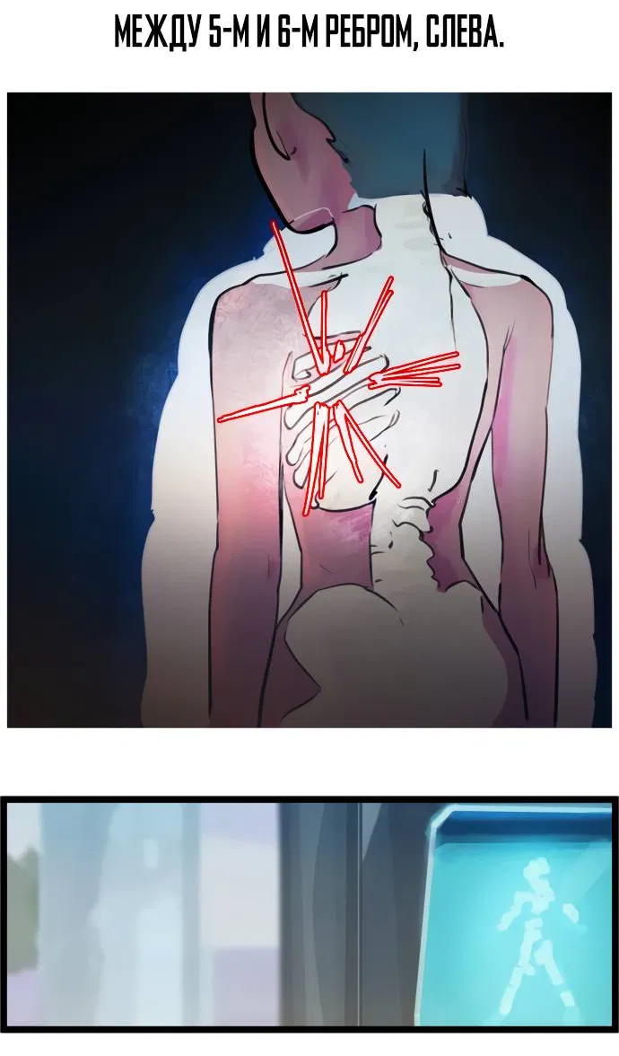 Манга Естественный враг человека - Глава 4 Страница 18