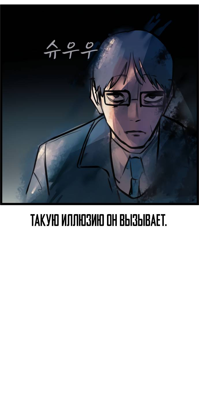 Манга Естественный враг человека - Глава 4 Страница 7