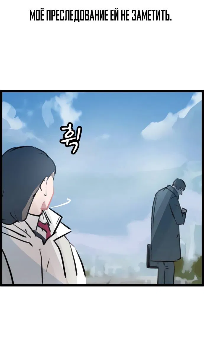 Манга Естественный враг человека - Глава 4 Страница 10