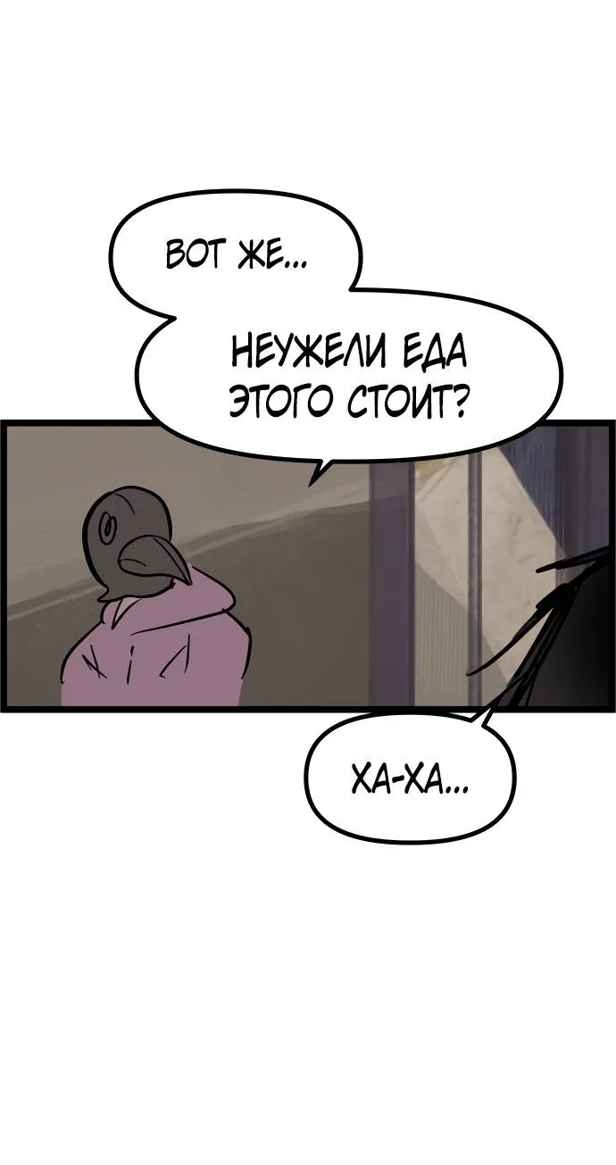 Манга Естественный враг человека - Глава 3 Страница 24