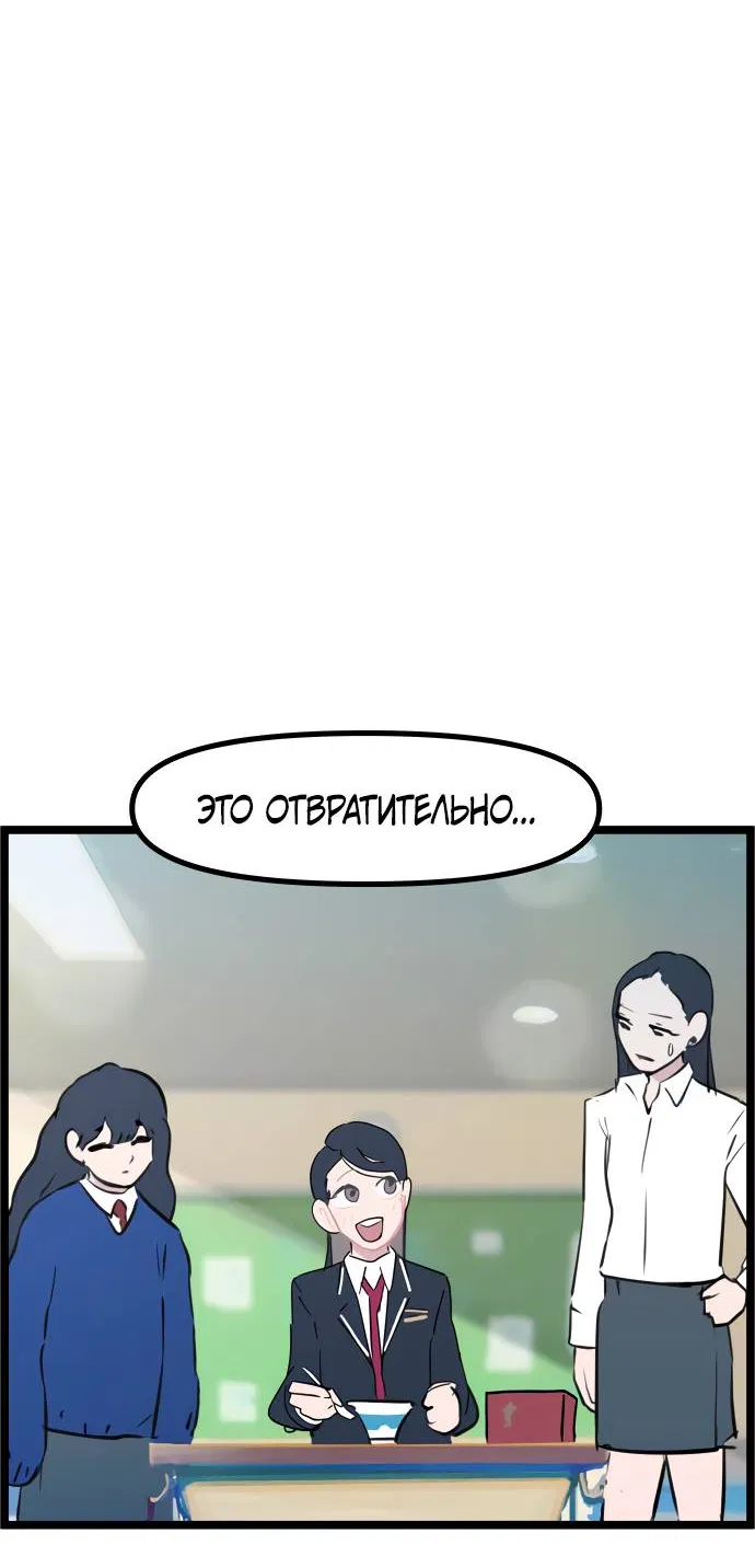 Манга Естественный враг человека - Глава 3 Страница 30