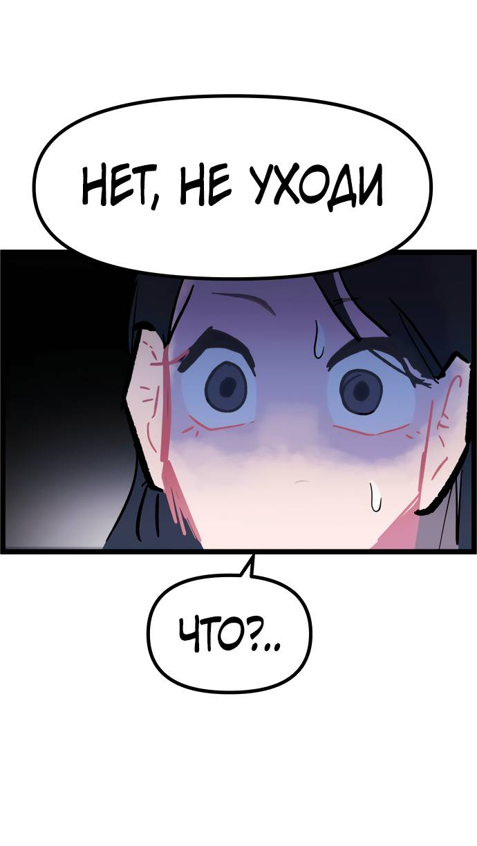 Манга Естественный враг человека - Глава 3 Страница 10