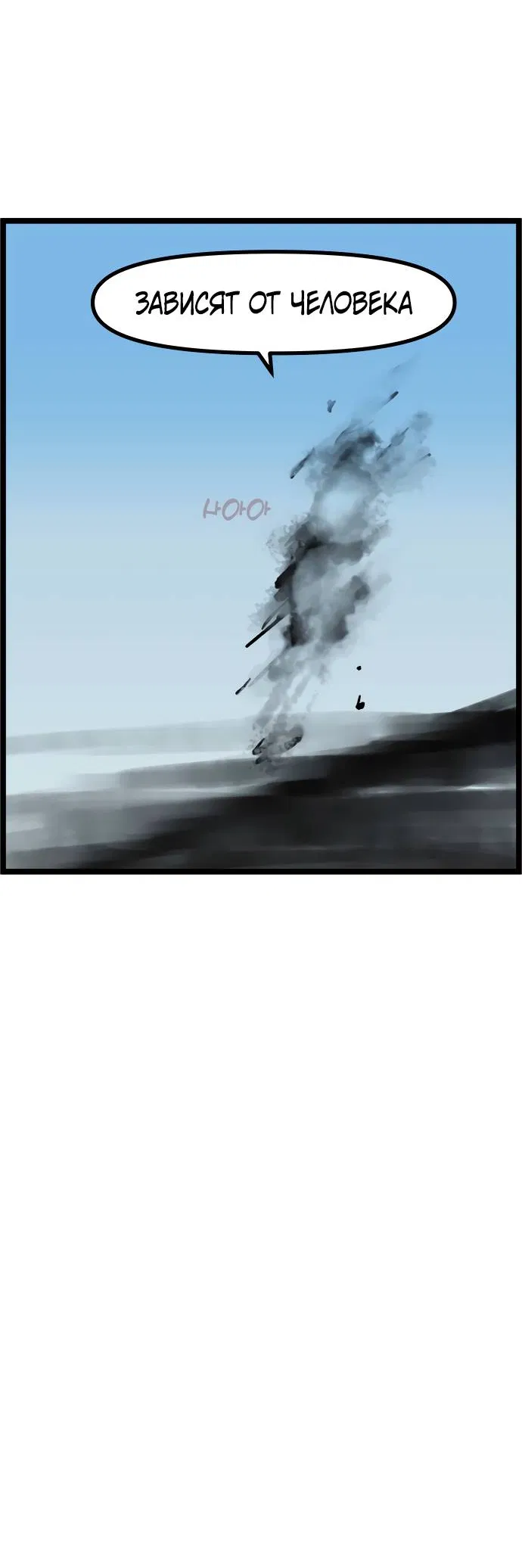 Манга Естественный враг человека - Глава 3 Страница 39