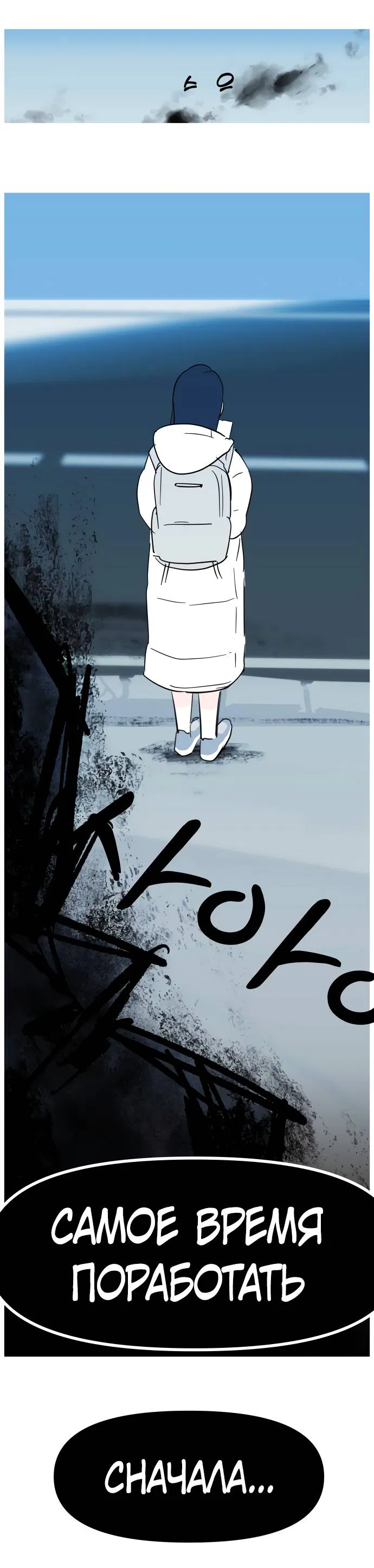 Манга Естественный враг человека - Глава 3 Страница 49