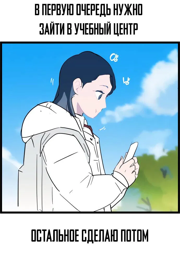 Манга Естественный враг человека - Глава 3 Страница 48