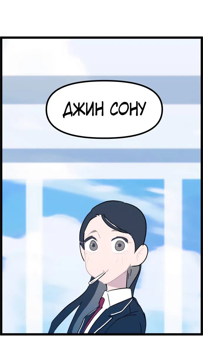 Манга Естественный враг человека - Глава 3 Страница 28