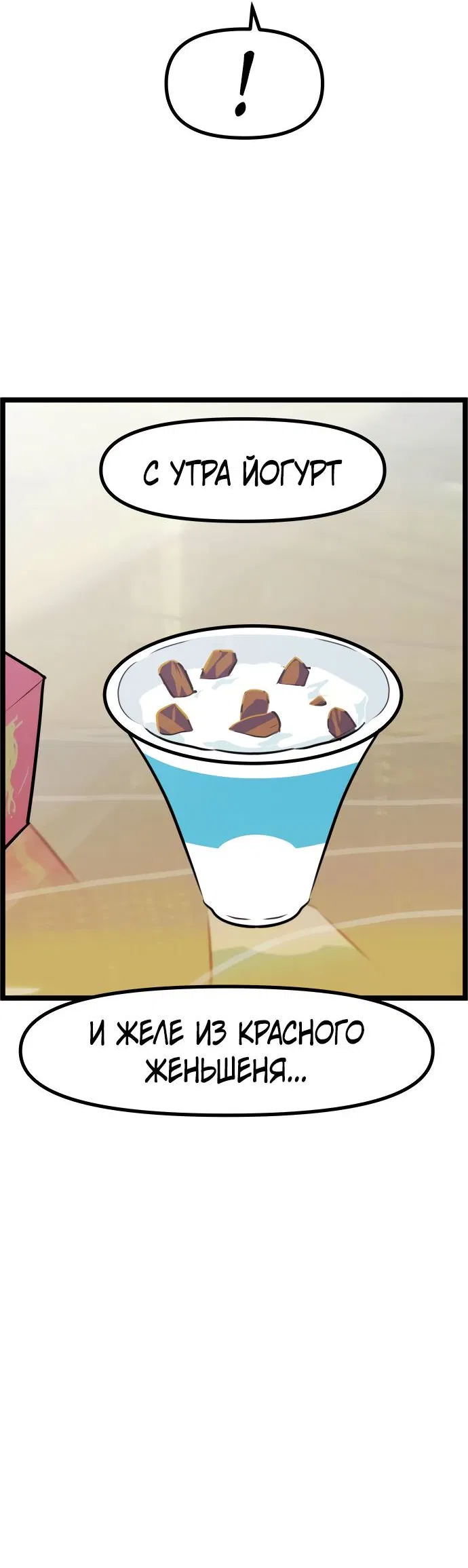 Манга Естественный враг человека - Глава 3 Страница 29