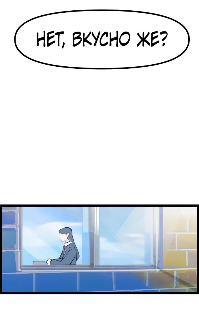 Манга Естественный враг человека - Глава 3 Страница 31