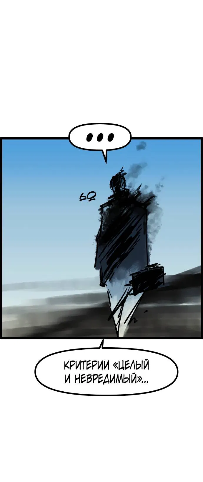 Манга Естественный враг человека - Глава 3 Страница 38