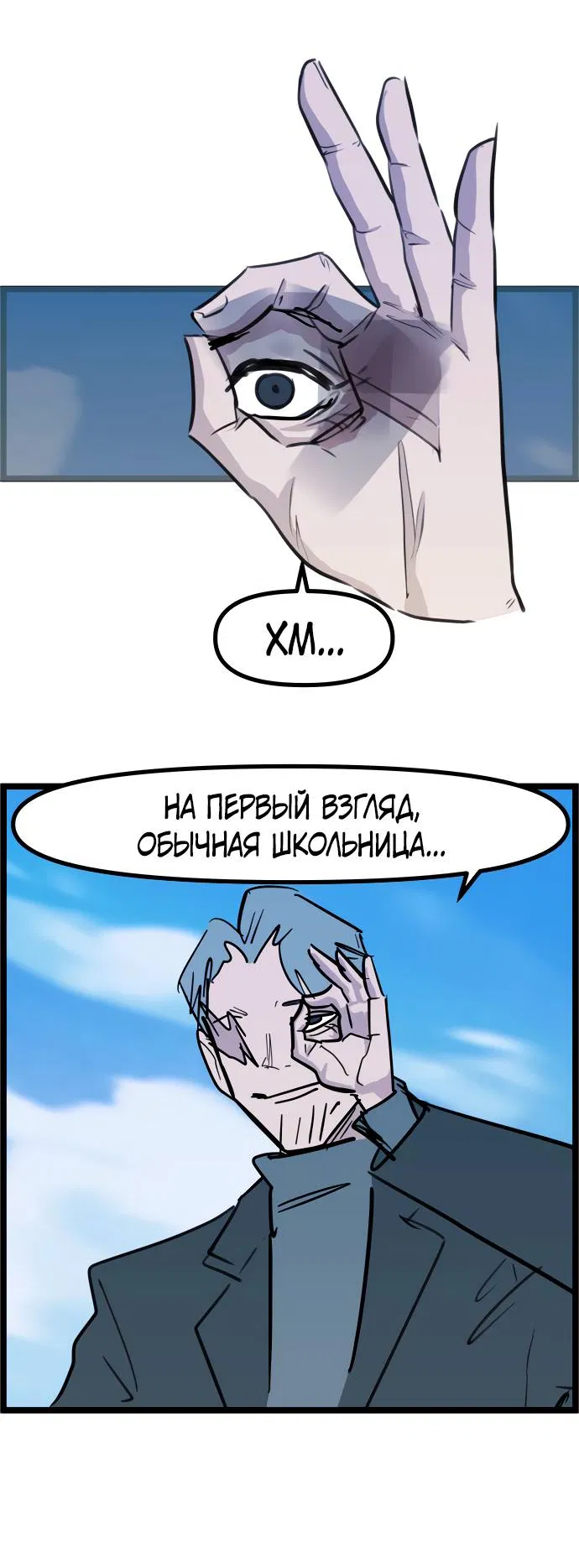 Манга Естественный враг человека - Глава 3 Страница 32