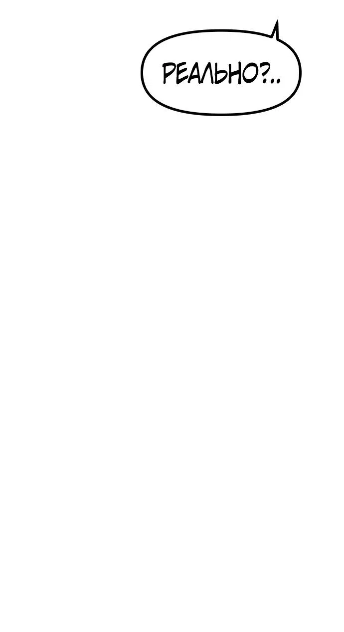 Манга Естественный враг человека - Глава 3 Страница 34