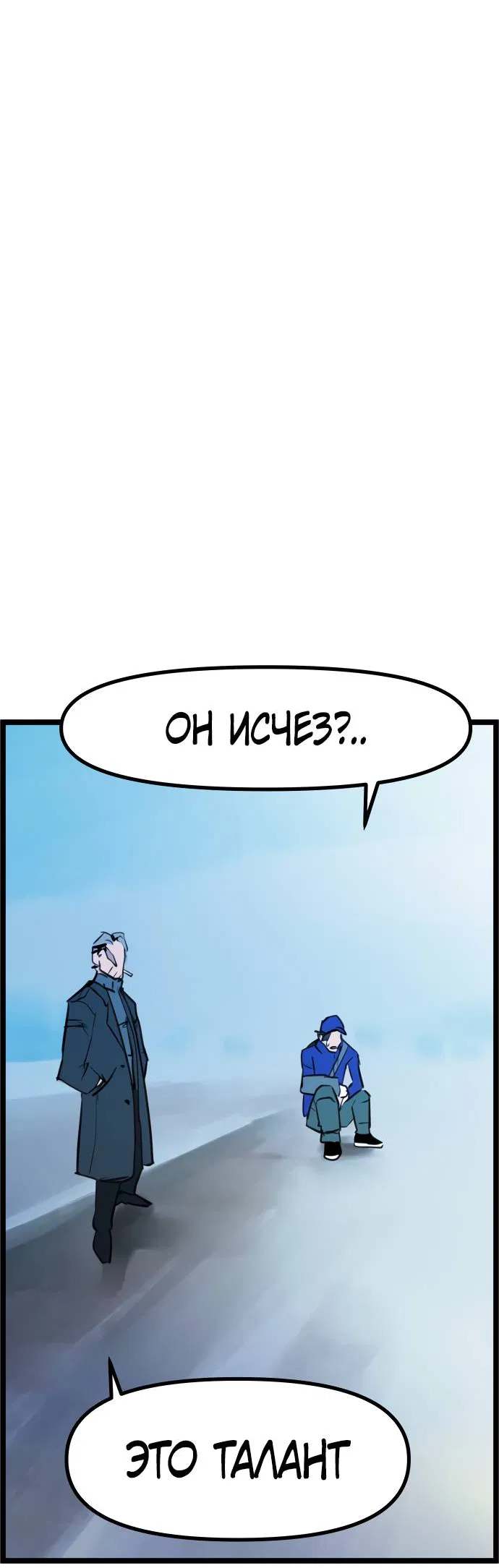 Манга Естественный враг человека - Глава 3 Страница 40