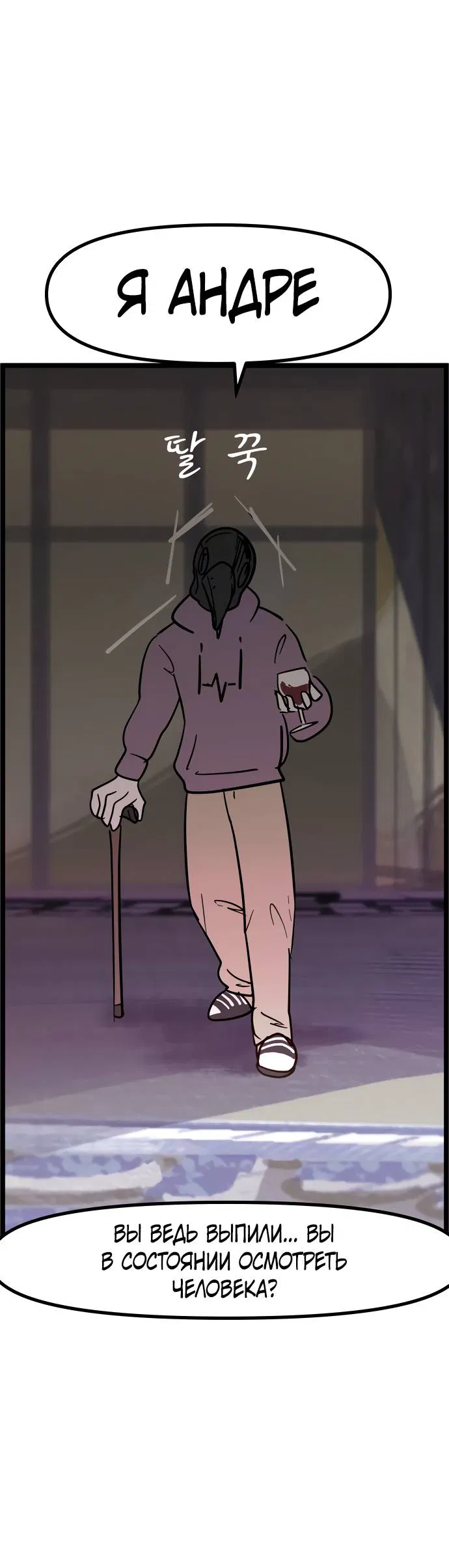 Манга Естественный враг человека - Глава 3 Страница 13