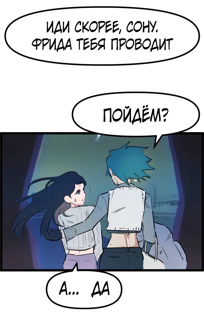 Манга Естественный враг человека - Глава 3 Страница 19